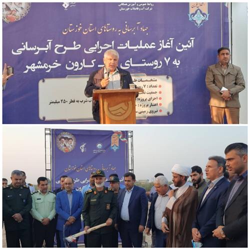 مدیر عامل آبفا خوزستان ؛ آغاز اجرای طرح آبرسانی به 7 روستای غرب خرمشهر