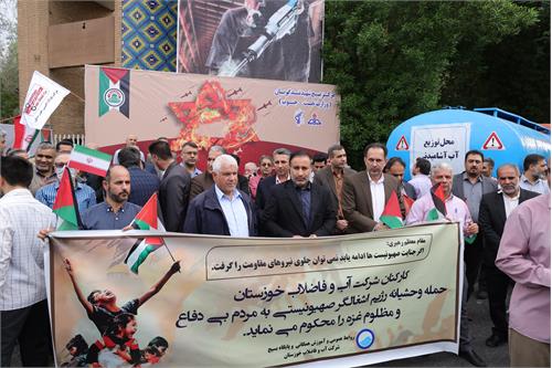 حضور پرشور کارکنان آبفا خوزستان در راهپیمایی مردم اهواز علیه جنایات رژیم صهیونیستی در غزه